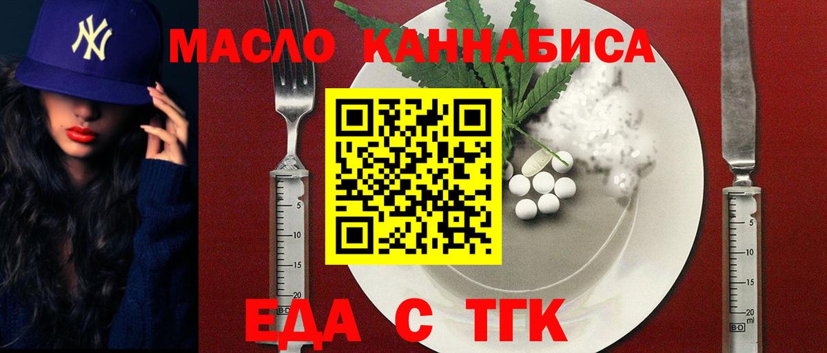 Саянск  Cannafood марихуана  Вход с VPN 