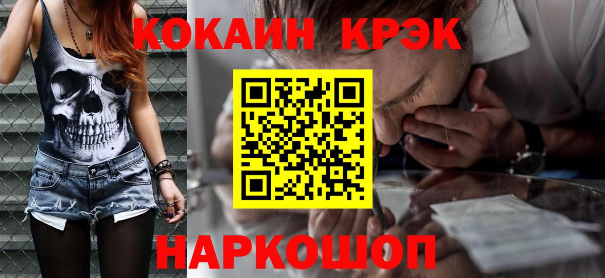 Саянск  COCAIN Fish Scale  Cocaine Боливия  Вход с VPN 