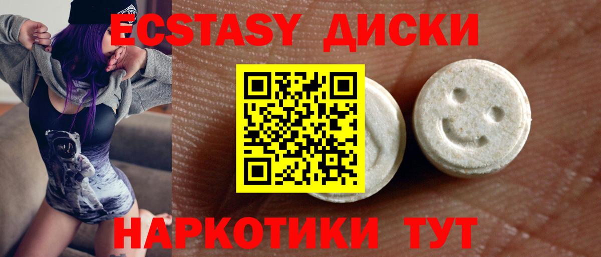 Экстази  купить  сайты  Вход с VPN  Саянск  Ecstasy louis Vuitton  Экстази mix 