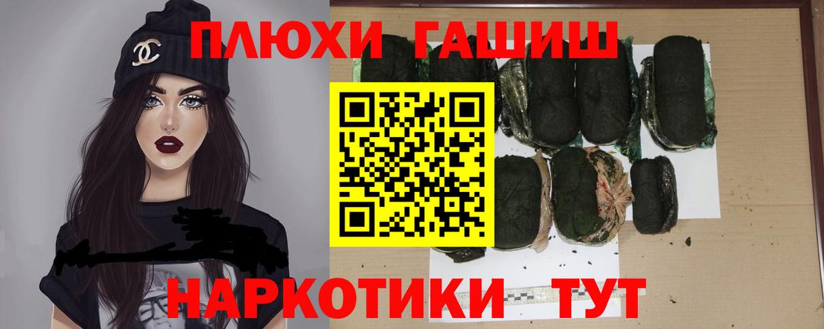 Гашиш индика сатива Саянск
