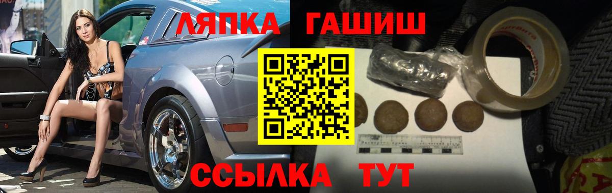 ГАШ Ice-O-Lator  ГАШИШ убойный  Саянск  Вход с VPN 