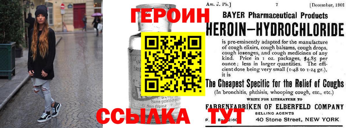 Саянск  Героин VHQ  ГЕРОИН  Вход с VPN 