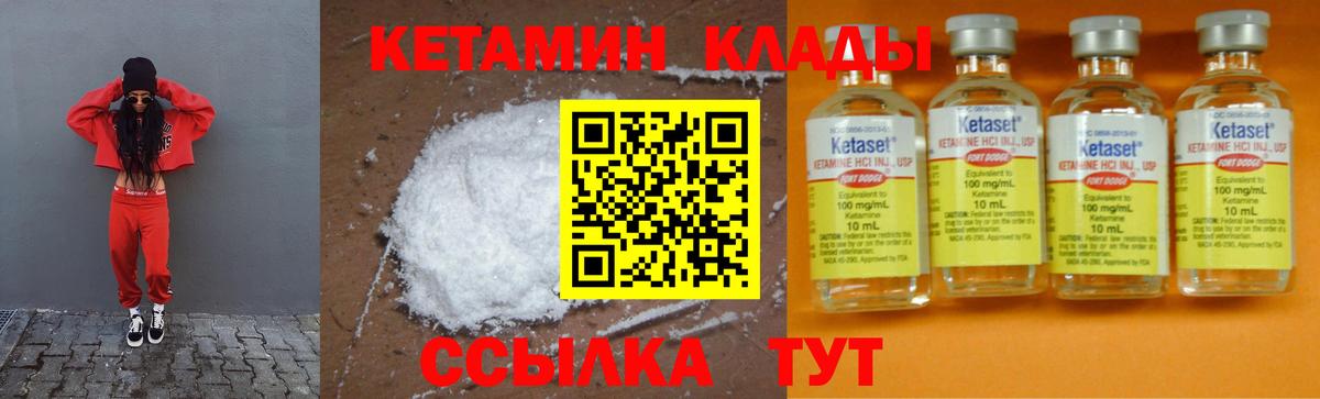 Саянск  Кетамин ketamine  Кетамин ketamine  мориарти как зайти  Вход с VPN 