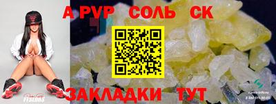 ALPHA PVP Краснодар