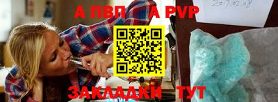 ALPHA PVP Краснодар