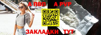 ALPHA PVP Краснодар