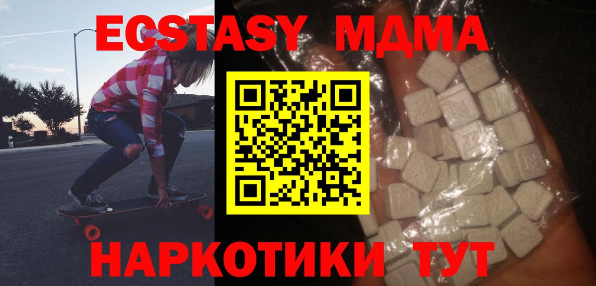 MDMA  MDMA crystal  Вход с VPN  Саянск 