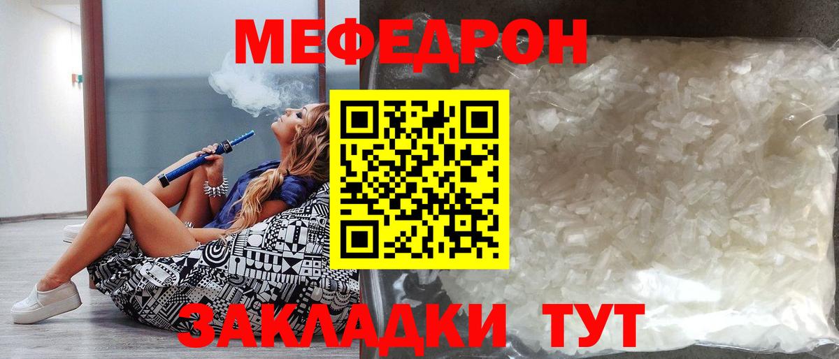 Меф кристаллы  Меф  Саянск  Вход с VPN  МЕФ мяу мяу  Мефедрон 