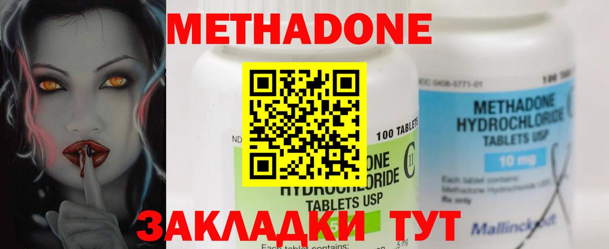 МЕТАДОН кристалл  Метадон белоснежный  Саянск  Вход с VPN 