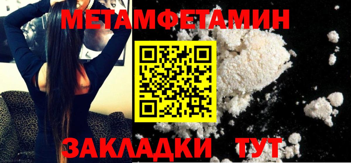 МЕТАМФЕТАМИН кристалл Саянск