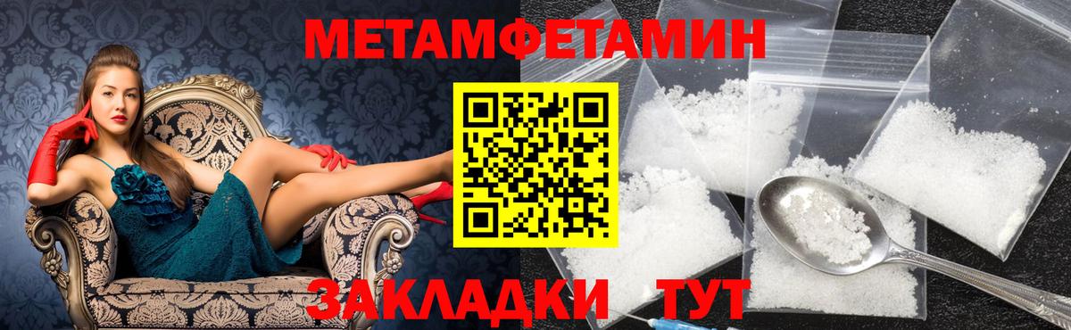 Первитин  Вход с VPN  Саянск  Метамфетамин мет 