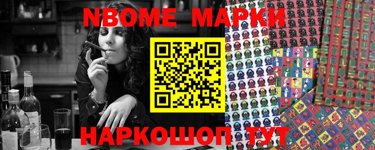 Марки 25I-NBOMe 1,5мг  Вход с VPN  Саянск  Марки 25I-NBOMe 1,5мг 